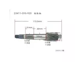 SYM Drive Shaft 23411-GY6-920