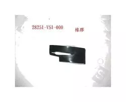 SYM Kick Starter Spindle Cap 28251-VS1-000