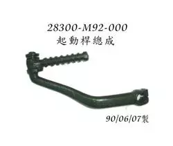 SYM Kick Starter Arm Assy. 28300-M92-000